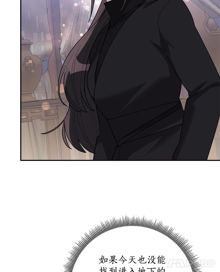 《终极魔头的宝贝女儿》118.晕倒 第83页