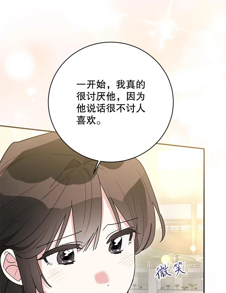 《终极魔头的宝贝女儿》118.晕倒 第20页