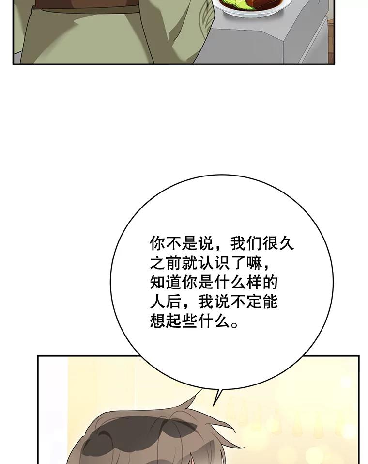 《终极魔头的宝贝女儿》118.晕倒 第8页