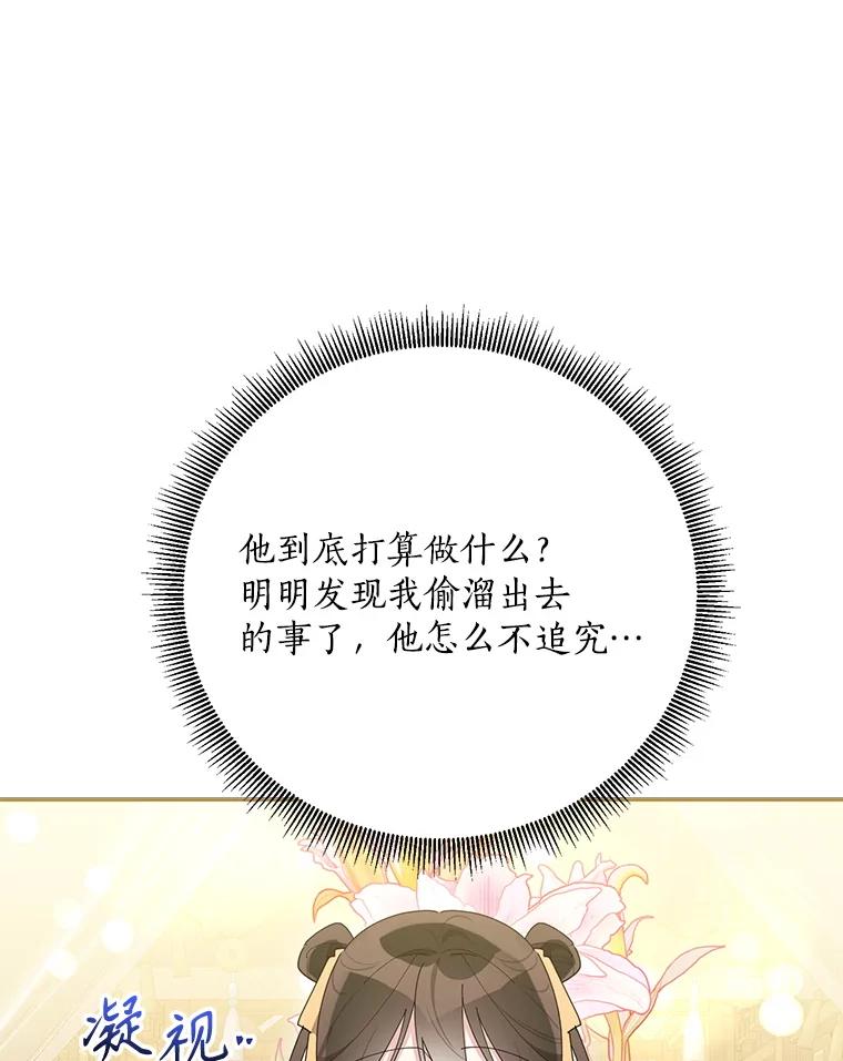 《终极魔头的宝贝女儿》118.晕倒 第5页