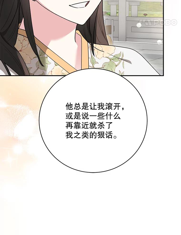 《终极魔头的宝贝女儿》118.晕倒 第21页