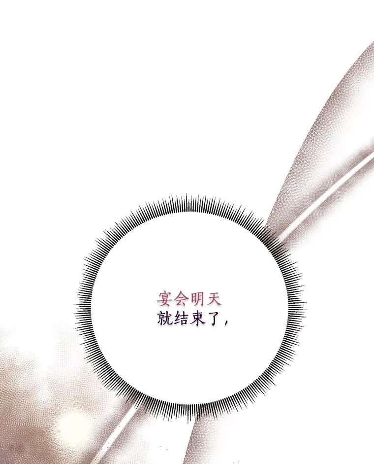 《终极魔头的宝贝女儿》118.晕倒 第80页
