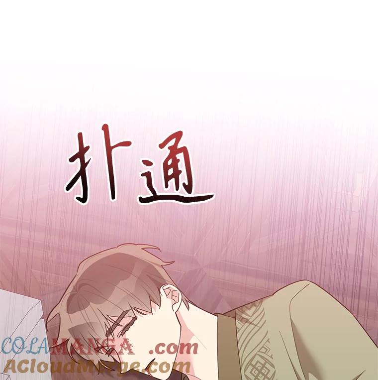 《终极魔头的宝贝女儿》118.晕倒 第55页