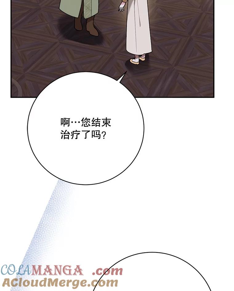 《终极魔头的宝贝女儿》118.晕倒 第67页