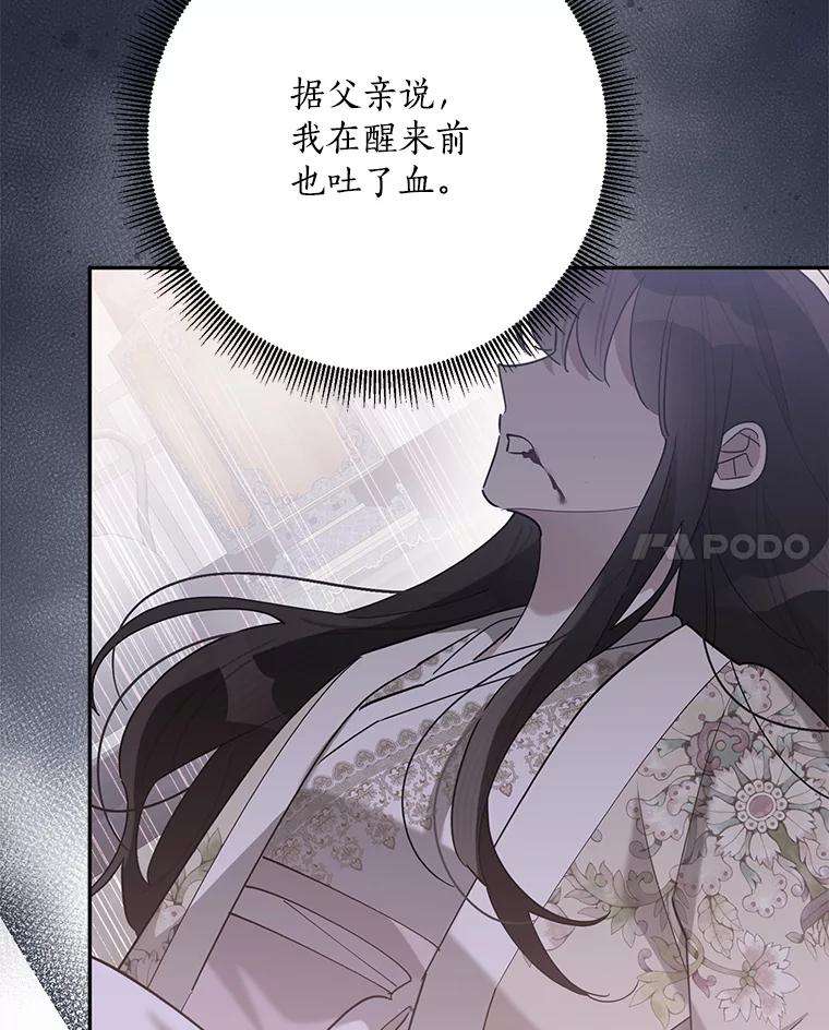 《终极魔头的宝贝女儿》118.晕倒 第62页