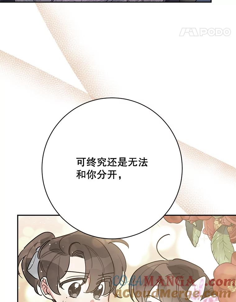 《终极魔头的宝贝女儿》118.晕倒 第31页