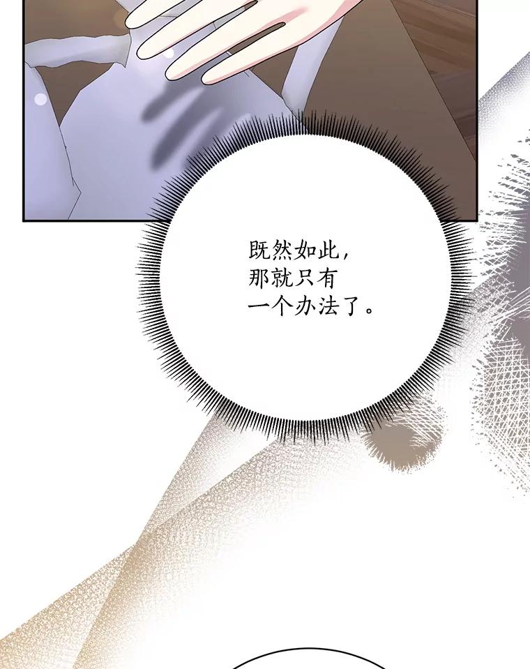 《终极魔头的宝贝女儿》118.晕倒 第77页