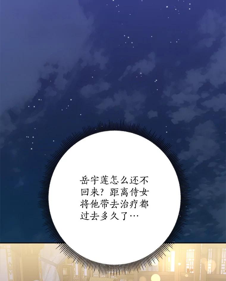 《终极魔头的宝贝女儿》118.晕倒 第60页