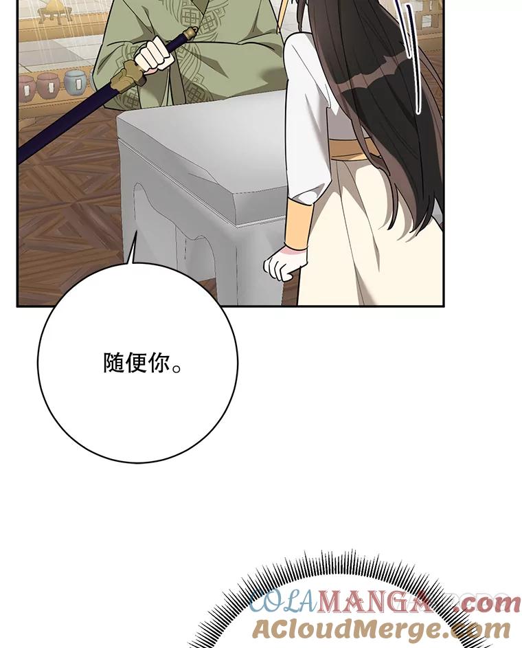 《终极魔头的宝贝女儿》118.晕倒 第37页
