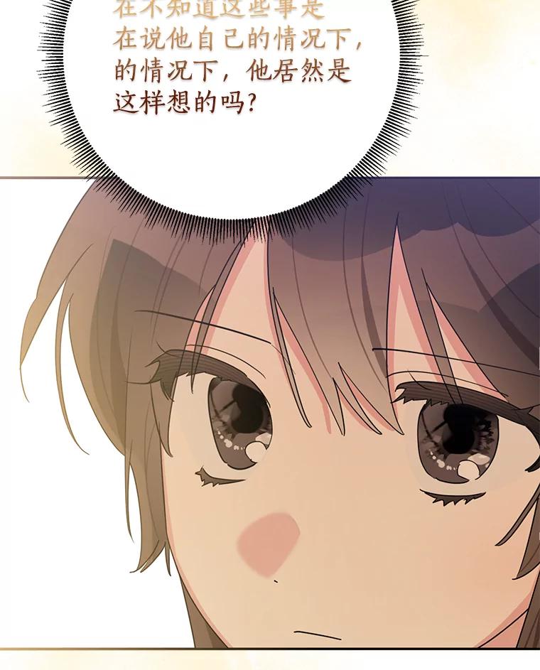《终极魔头的宝贝女儿》118.晕倒 第35页