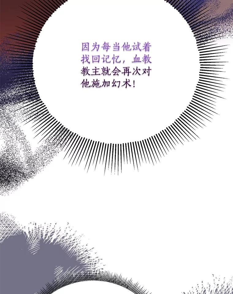 《终极魔头的宝贝女儿》118.晕倒 第74页