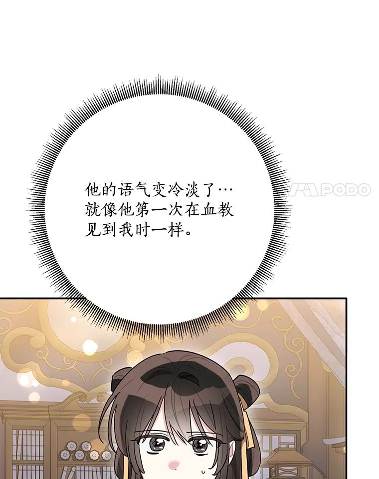 《终极魔头的宝贝女儿》118.晕倒 第69页