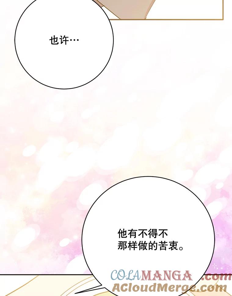 《终极魔头的宝贝女儿》118.晕倒 第28页