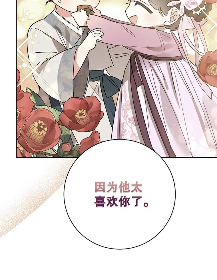 《终极魔头的宝贝女儿》118.晕倒 第32页