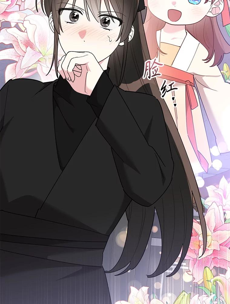 《终极魔头的宝贝女儿》119.血教的传统 第95页