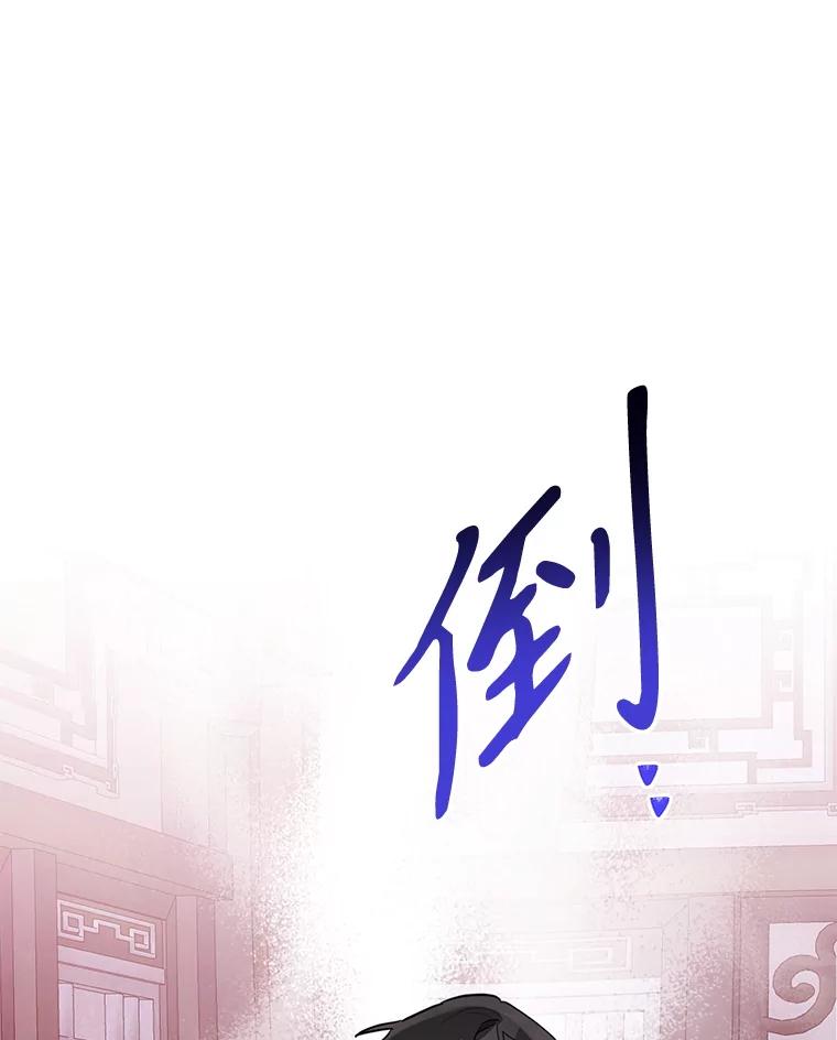 《终极魔头的宝贝女儿》119.血教的传统 第110页