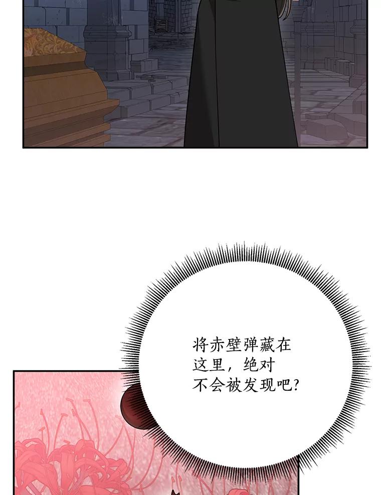 《终极魔头的宝贝女儿》119.血教的传统 第12页