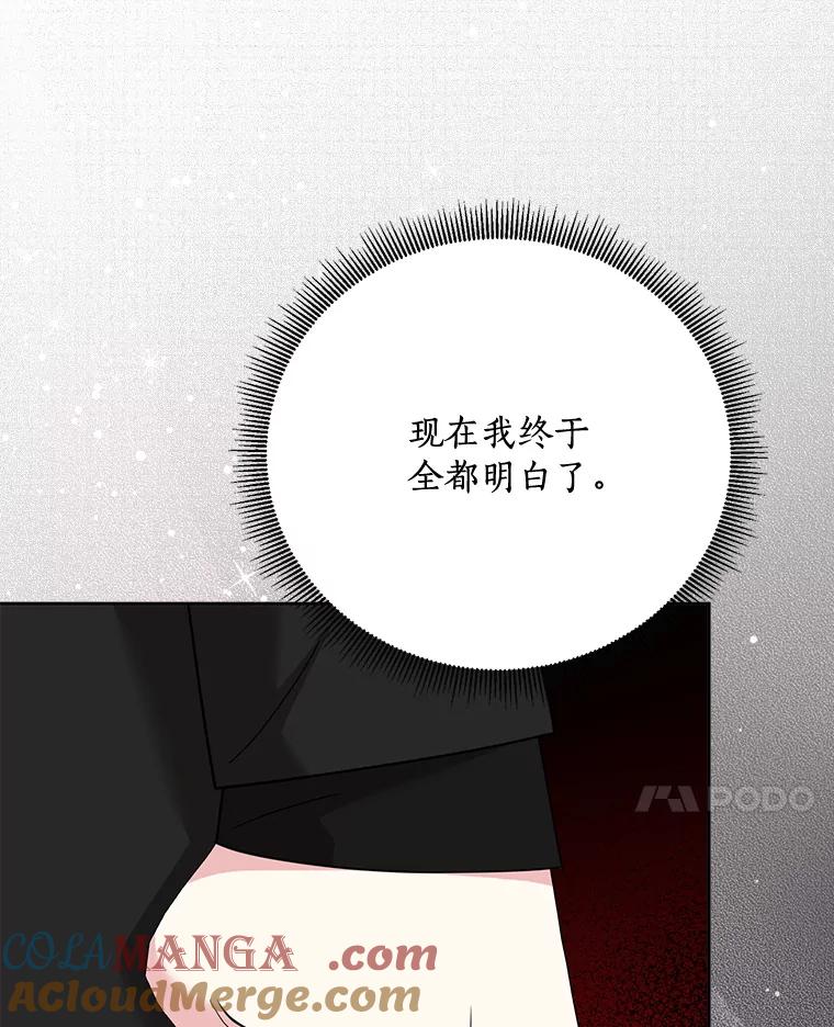 《终极魔头的宝贝女儿》119.血教的传统 第41页