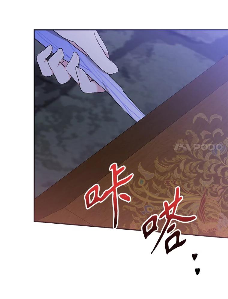 《终极魔头的宝贝女儿》119.血教的传统 第7页