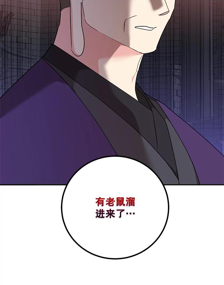 《终极魔头的宝贝女儿》119.血教的传统 第56页