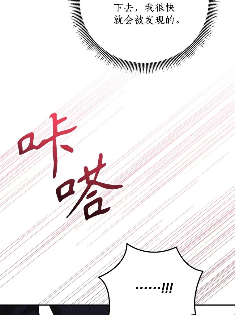 《终极魔头的宝贝女儿》119.血教的传统 第62页