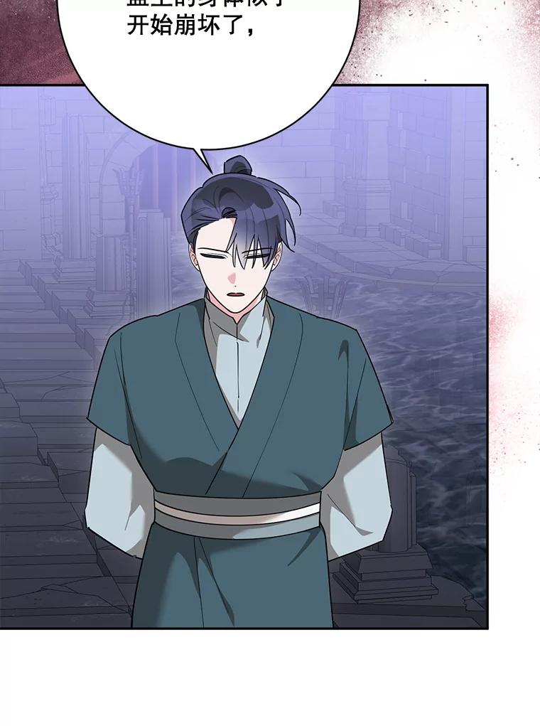 《终极魔头的宝贝女儿》119.血教的传统 第32页