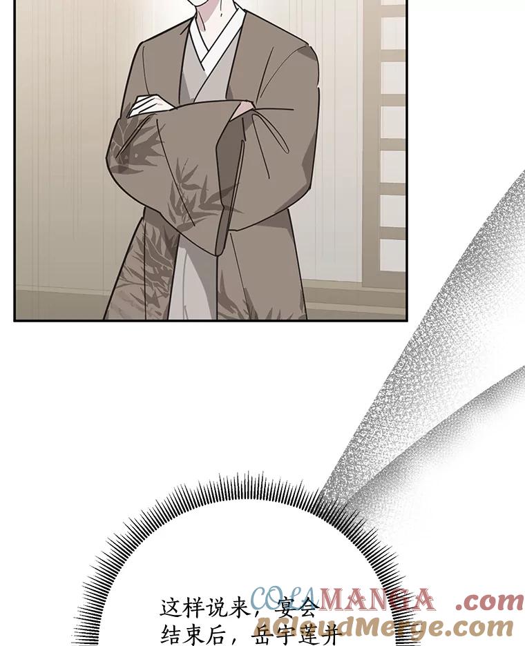 《终极魔头的宝贝女儿》119.血教的传统 第37页