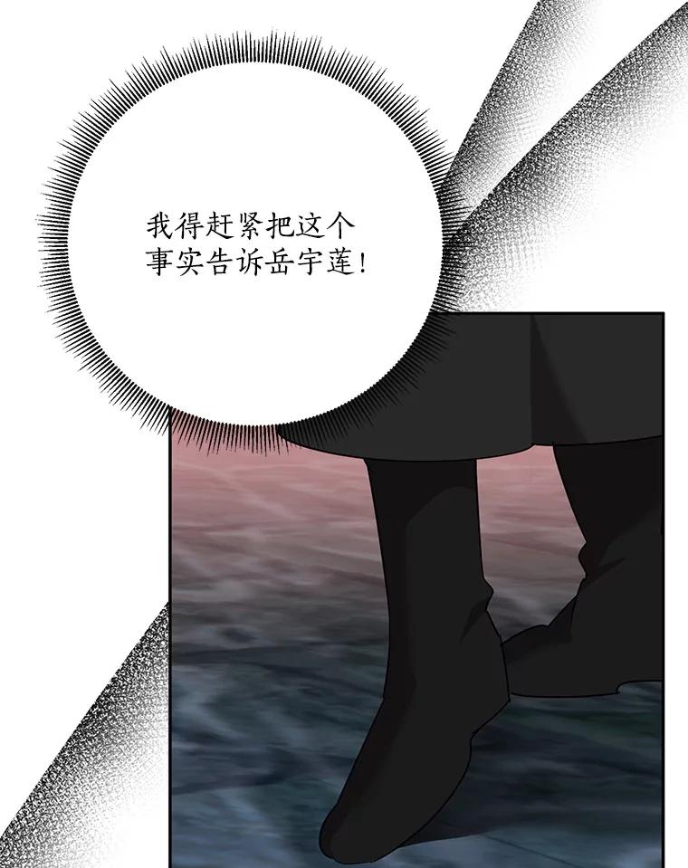 《终极魔头的宝贝女儿》119.血教的传统 第54页