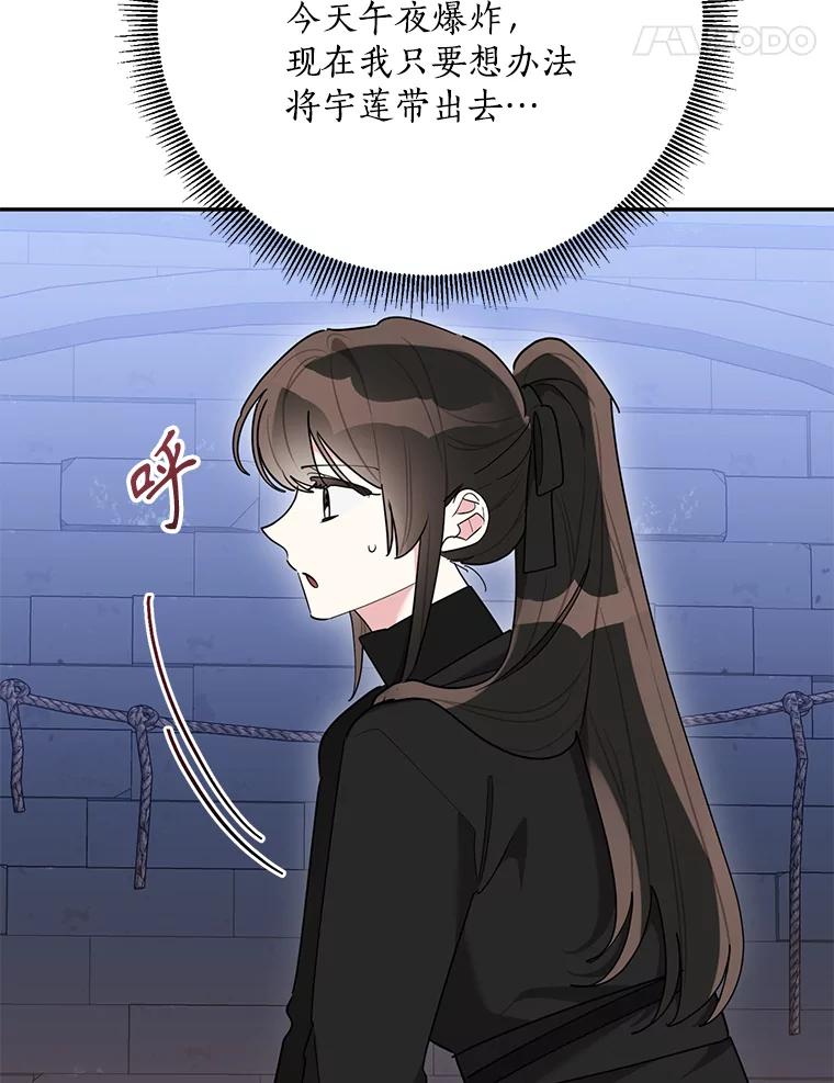 《终极魔头的宝贝女儿》119.血教的传统 第14页