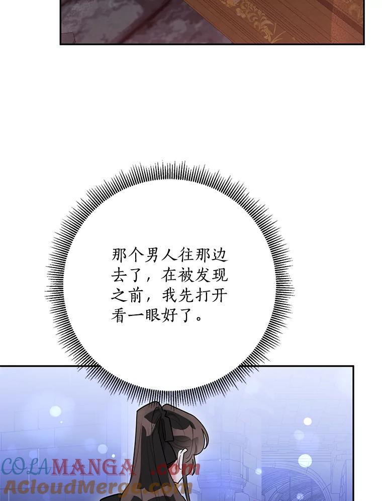 《终极魔头的宝贝女儿》119.血教的传统 第5页