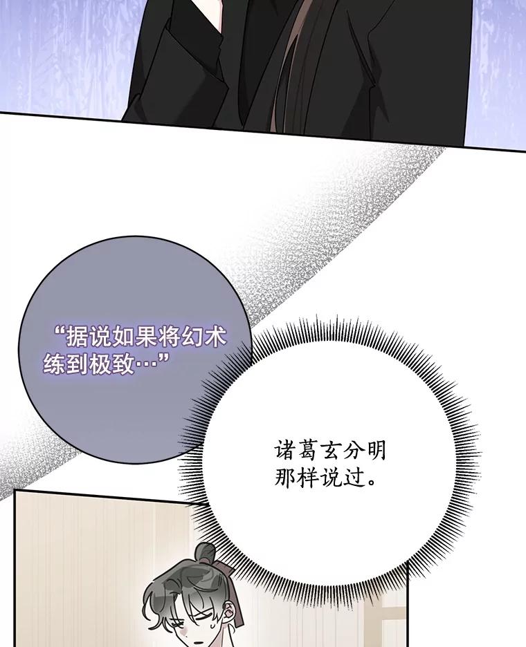 《终极魔头的宝贝女儿》119.血教的传统 第36页