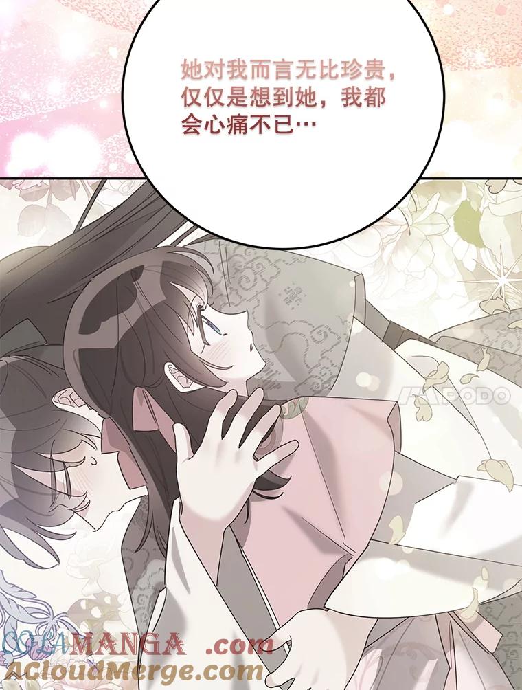 《终极魔头的宝贝女儿》119.血教的传统 第97页