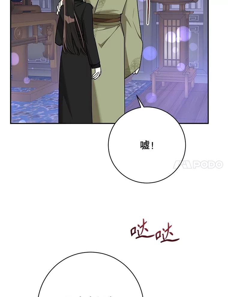 《终极魔头的宝贝女儿》119.血教的传统 第84页