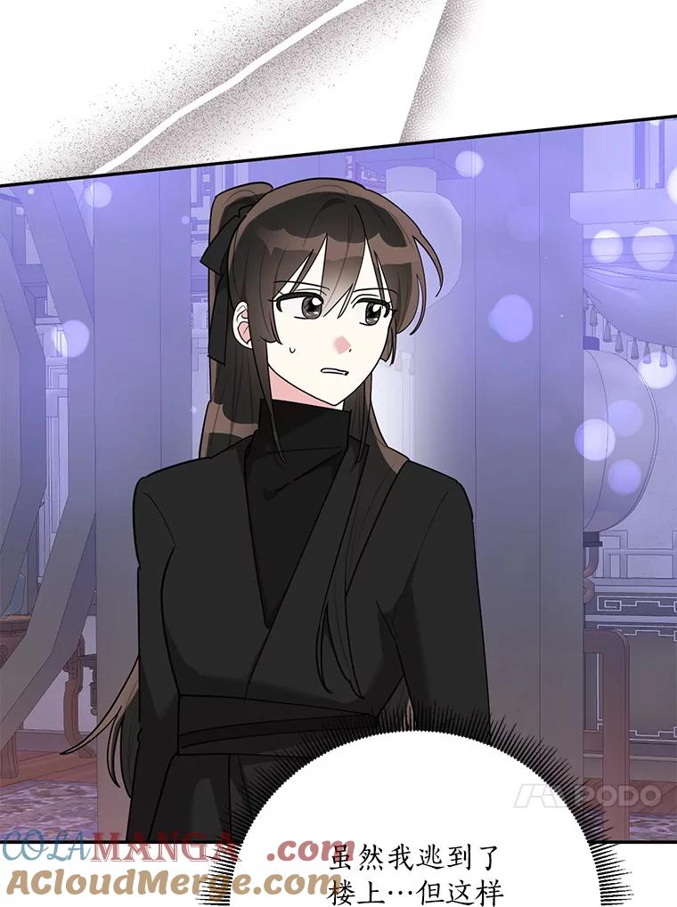 《终极魔头的宝贝女儿》119.血教的传统 第61页
