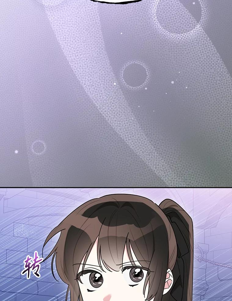 《终极魔头的宝贝女儿》119.血教的传统 第16页