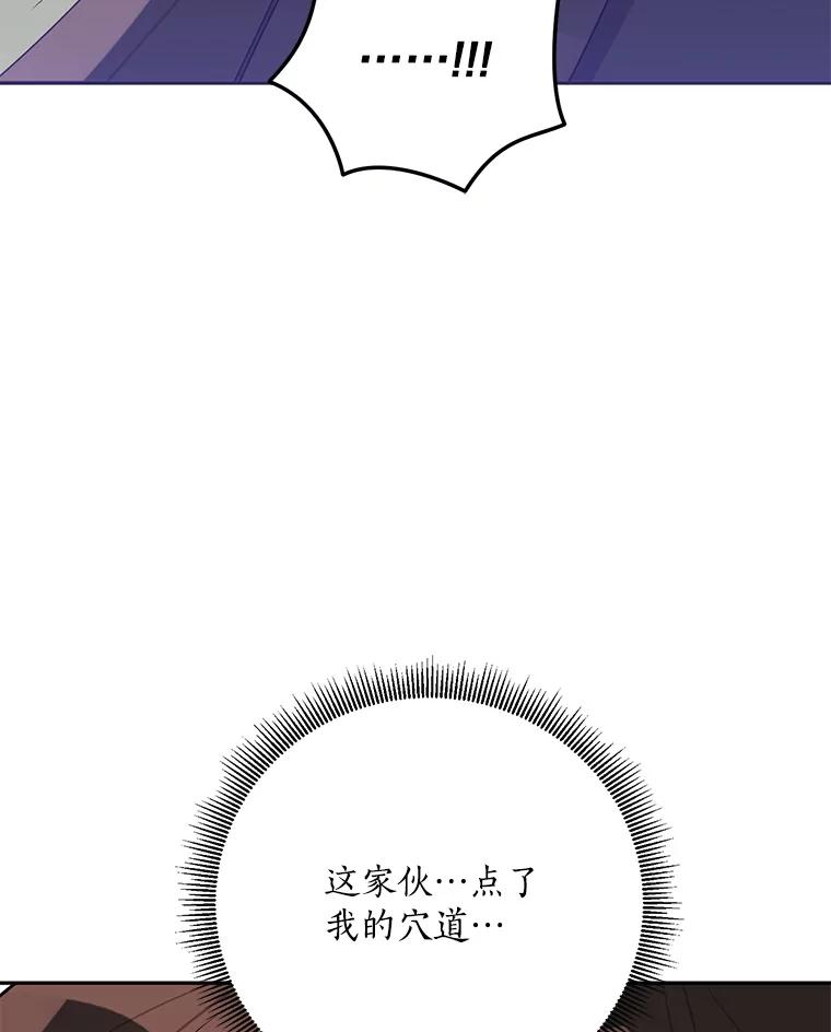 《终极魔头的宝贝女儿》119.血教的传统 第108页