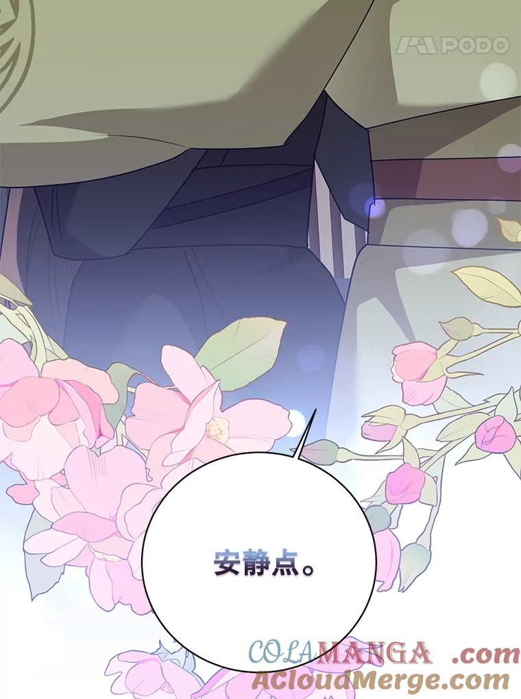 《终极魔头的宝贝女儿》119.血教的传统 第65页