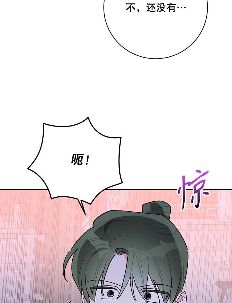《终极魔头的宝贝女儿》119.血教的传统 第86页