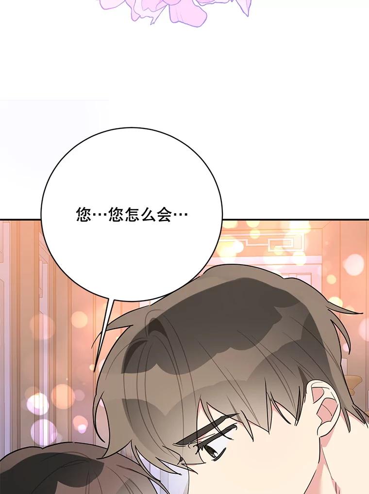 《终极魔头的宝贝女儿》119.血教的传统 第66页