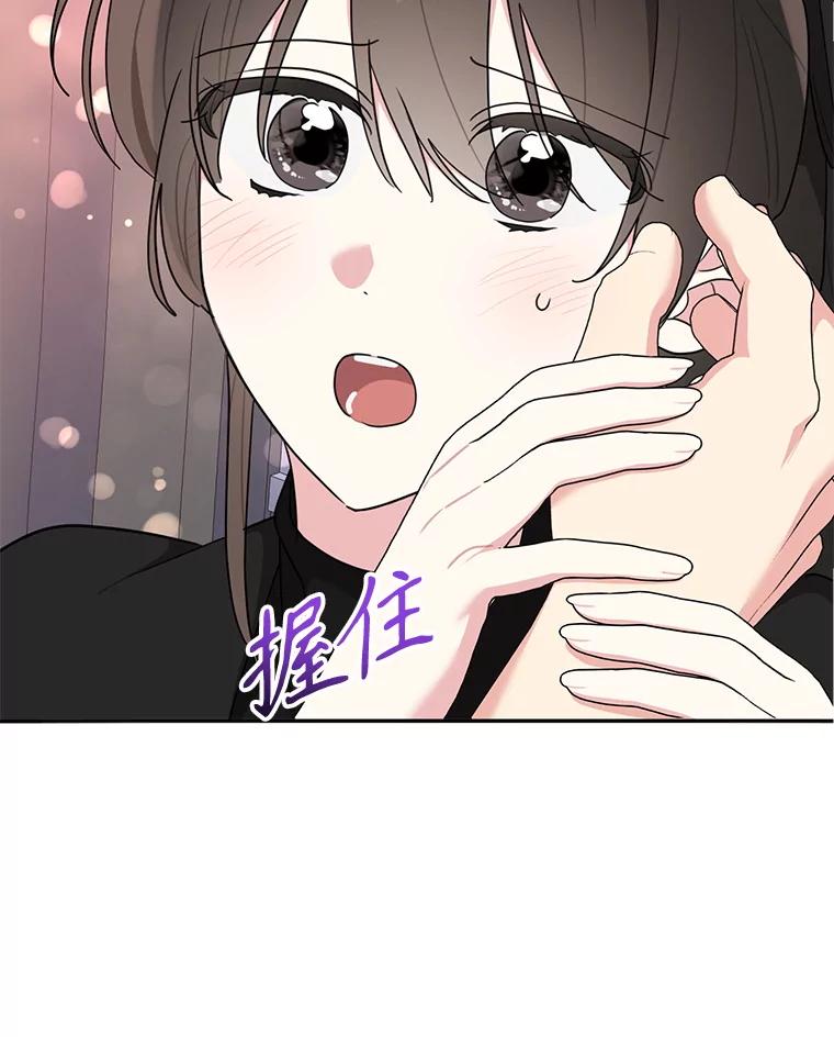 《终极魔头的宝贝女儿》119.血教的传统 第102页
