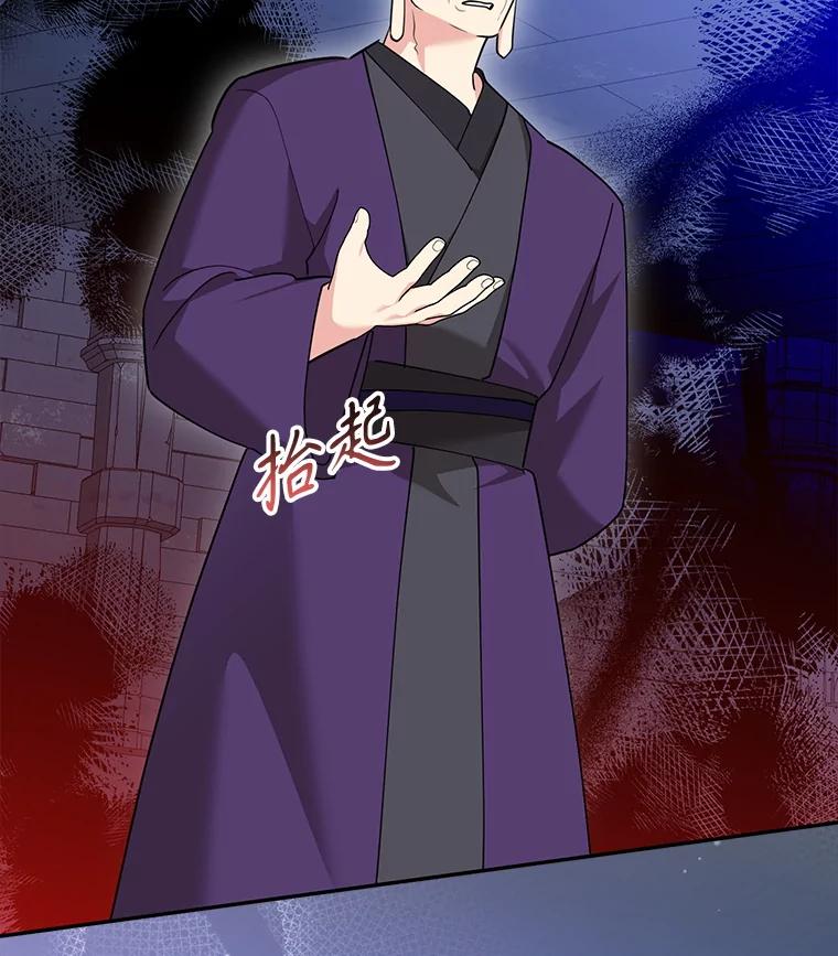 《终极魔头的宝贝女儿》119.血教的传统 第22页