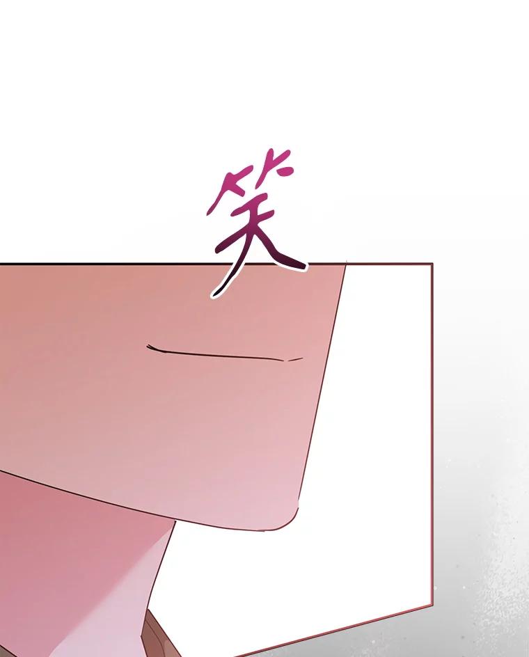 《终极魔头的宝贝女儿》119.血教的传统 第103页