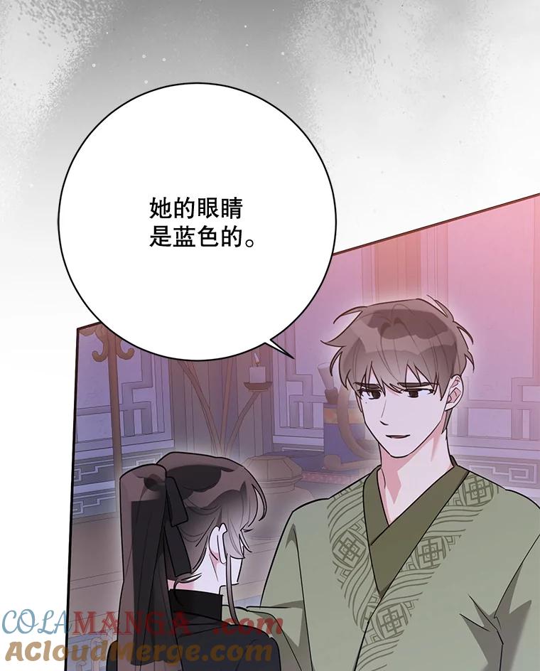 《终极魔头的宝贝女儿》119.血教的传统 第105页