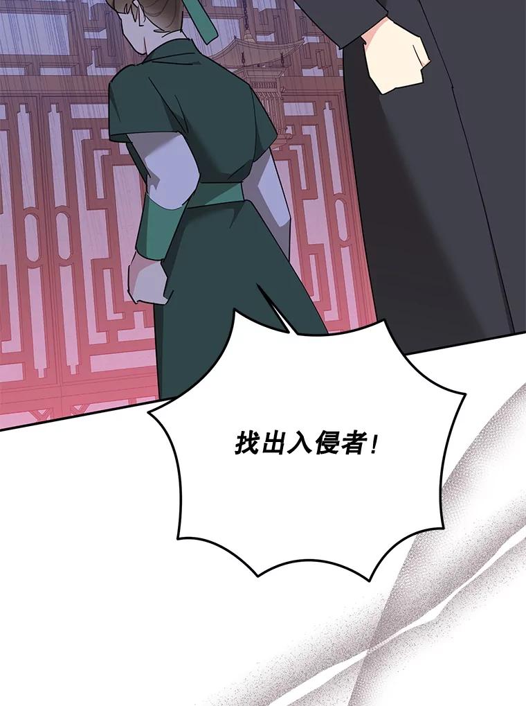 《终极魔头的宝贝女儿》119.血教的传统 第60页