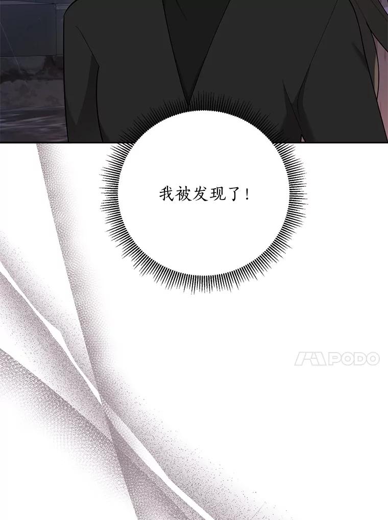 《终极魔头的宝贝女儿》119.血教的传统 第58页