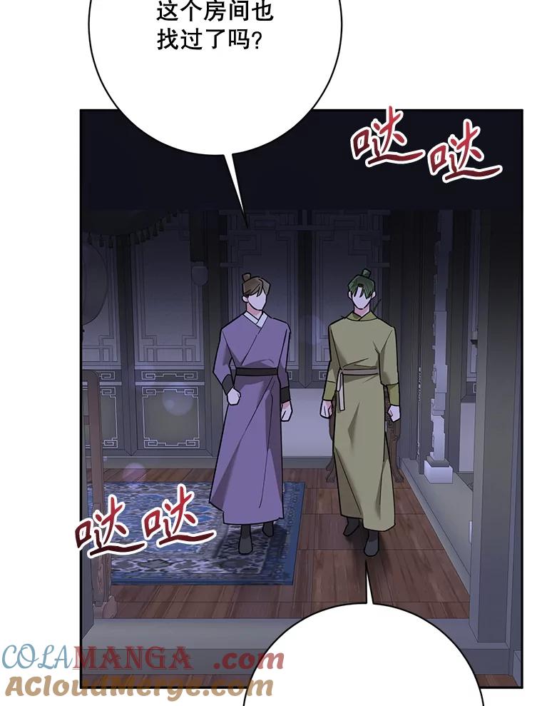 《终极魔头的宝贝女儿》119.血教的传统 第85页