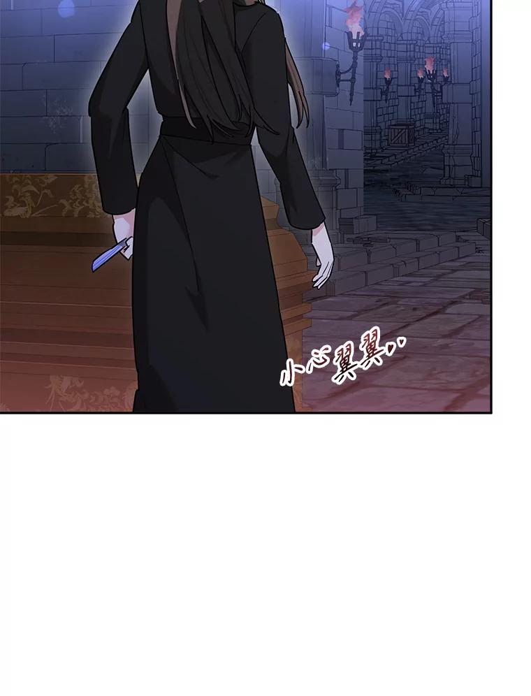 《终极魔头的宝贝女儿》119.血教的传统 第6页