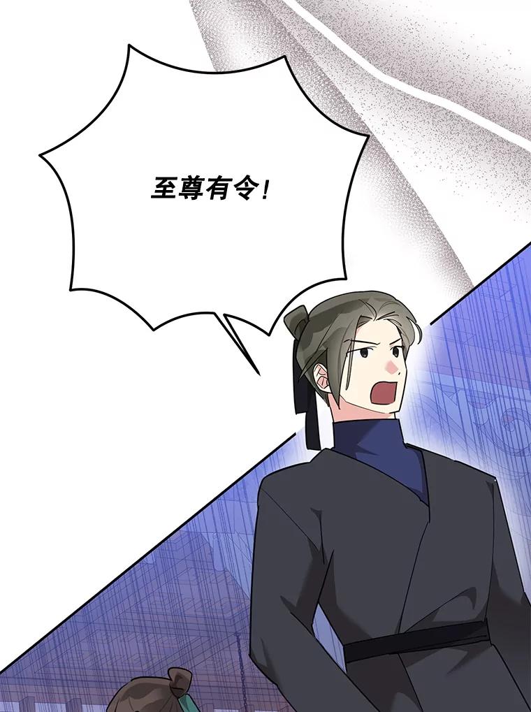 《终极魔头的宝贝女儿》119.血教的传统 第59页