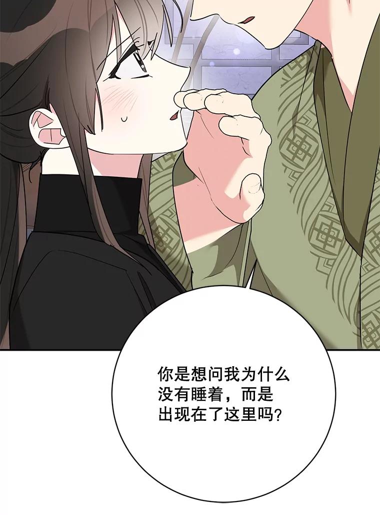 《终极魔头的宝贝女儿》119.血教的传统 第67页