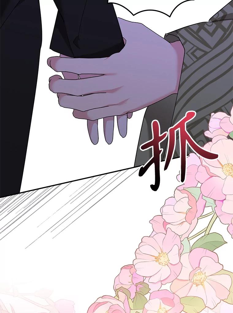 《终极魔头的宝贝女儿》119.血教的传统 第63页